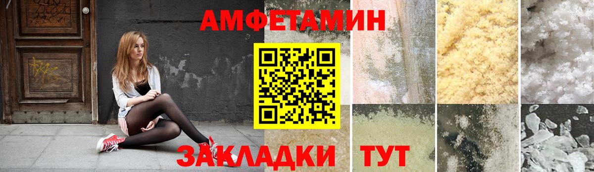 Чапаевск  АМФЕТАМИН Premium  АМФЕТАМИН  Вход с VPN 