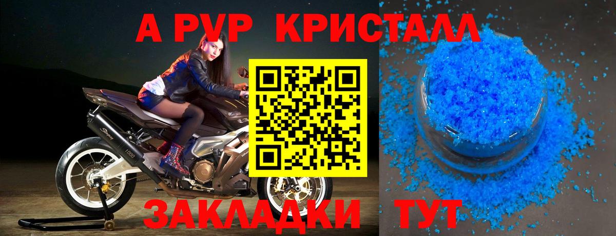 A PVP VHQ  А ПВП Соль  A-PVP СК КРИС  Вход с VPN  Чапаевск 