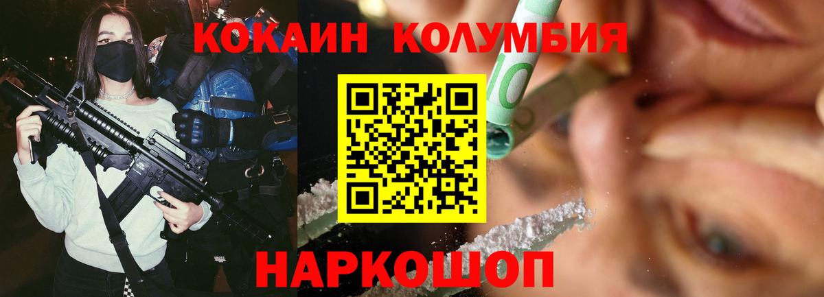 Кокаин FishScale Чапаевск