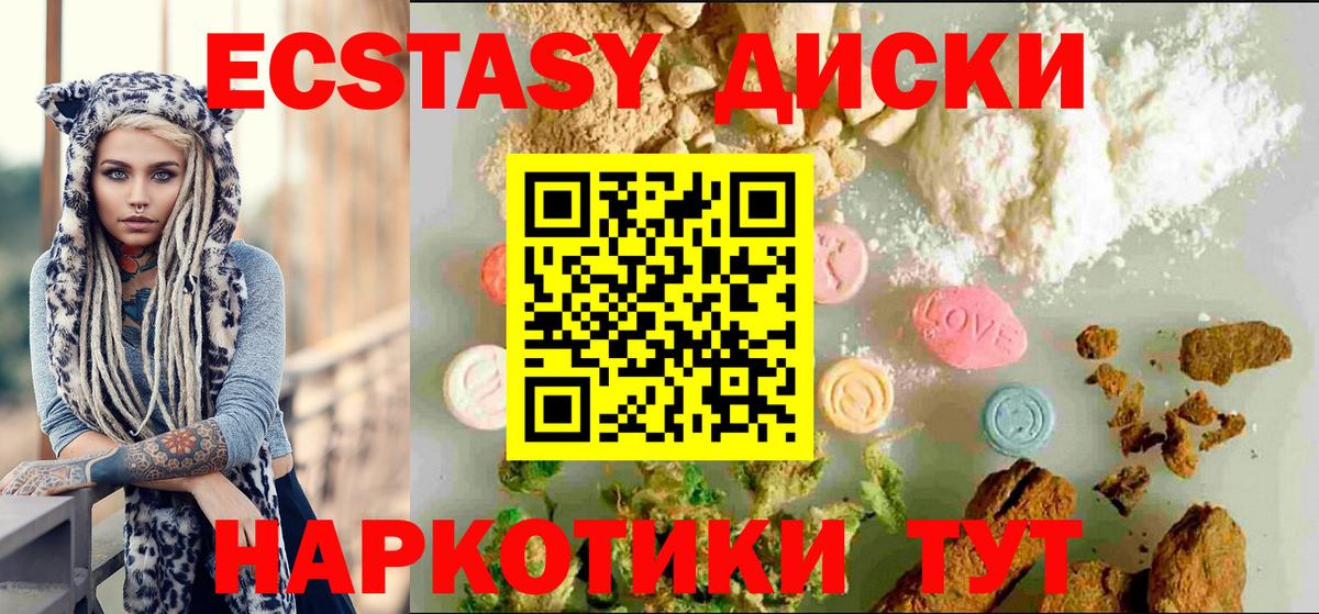 ЭКСТАЗИ Punisher  Вход с VPN  Экстази XTC  Экстази  Чапаевск 