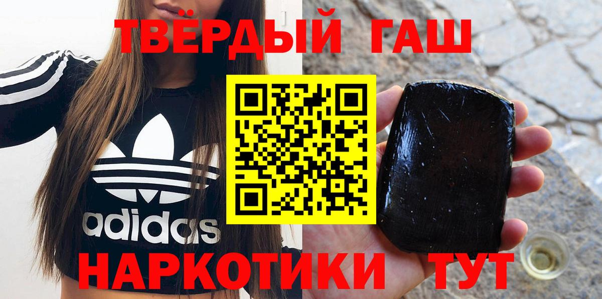 Чапаевск  ГАШИШ  Вход с VPN  ГАШИШ hashish 