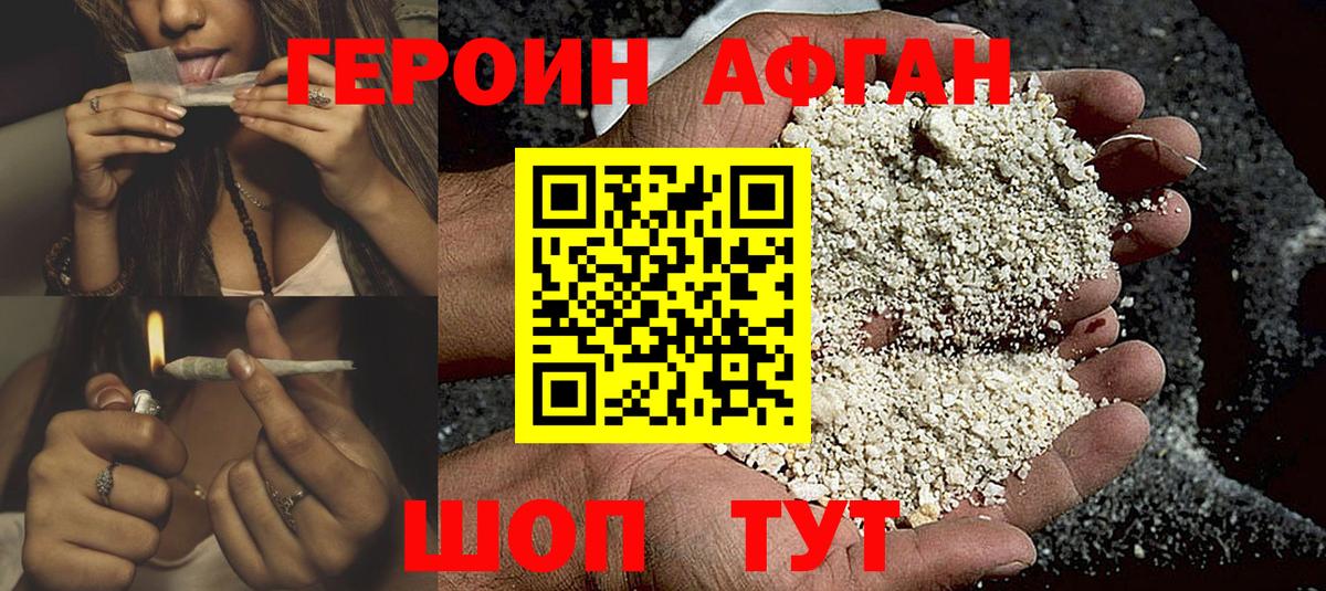 Героин VHQ Чапаевск