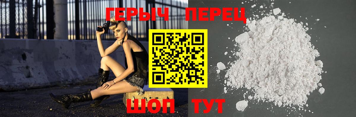 Чапаевск  Героин белый  Вход с VPN 
