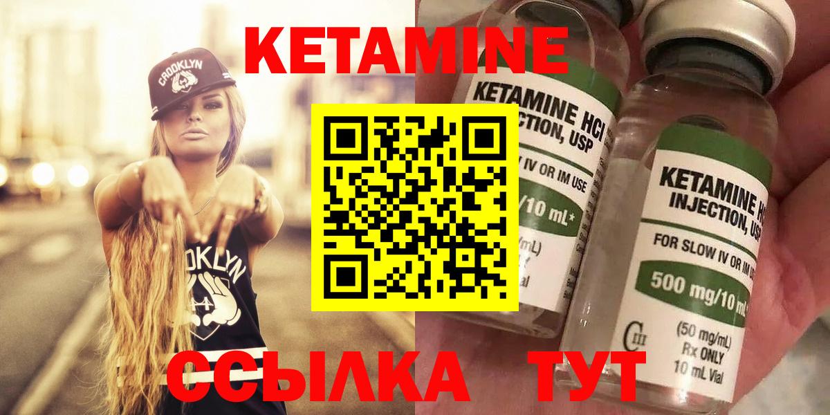 Чапаевск  КЕТАМИН VHQ  мега вход  Вход с VPN  КЕТАМИН VHQ 