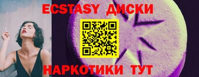 ECSTASY Бугуруслан