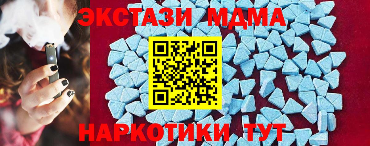 Чапаевск  МДМА молли  МДМА  Вход с VPN  МДМА молли 