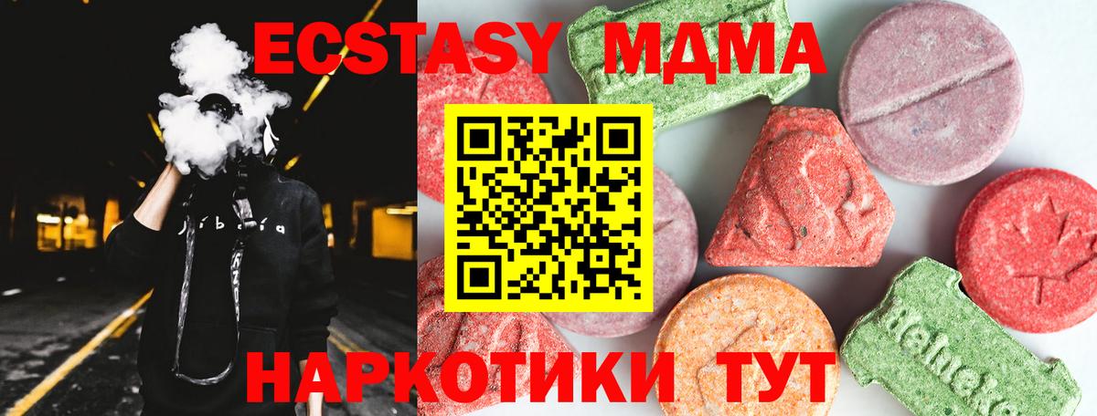 МДМА молли Чапаевск