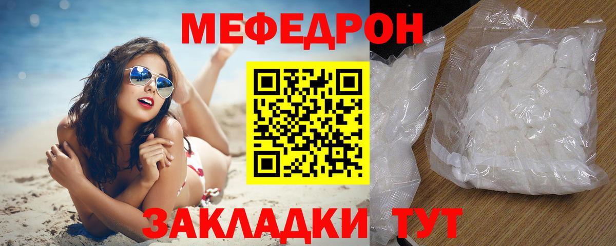 Мефедрон мука Чапаевск