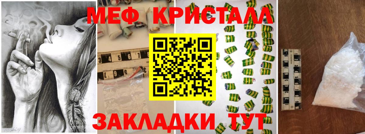 Чапаевск  МЕФ мука  Вход с VPN  МЕФ  Меф mephedrone  Меф 