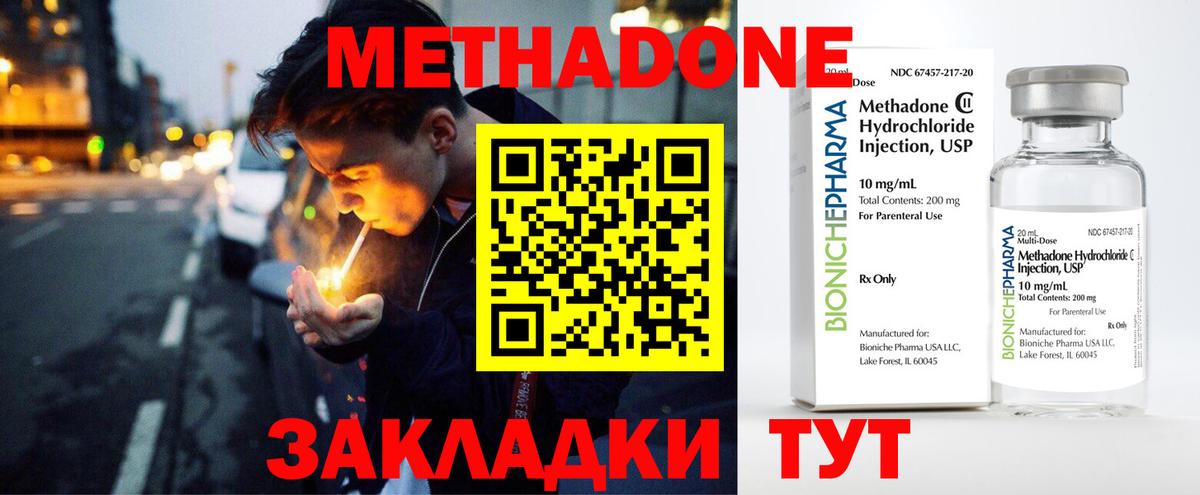 МЕТАДОН мёд  Вход с VPN  Чапаевск  Метадон VHQ 