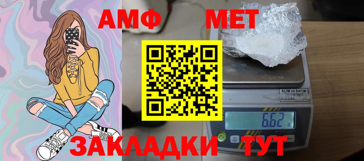 МЕТАМФЕТАМИН витя Чапаевск