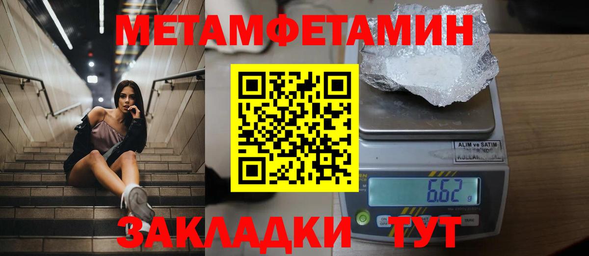 МЕТАМФЕТАМИН Декстрометамфетамин 99.9%  Вход с VPN  Чапаевск 