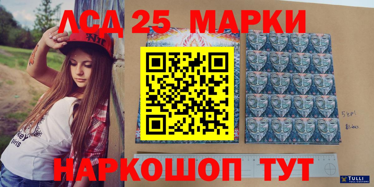 Марки NBOMe 1500мкг Чапаевск