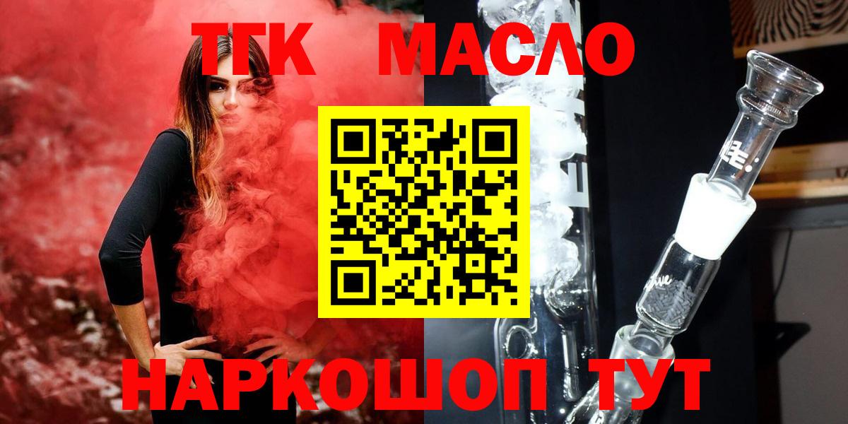 ТГК концентрат  Вход с VPN  Чапаевск 